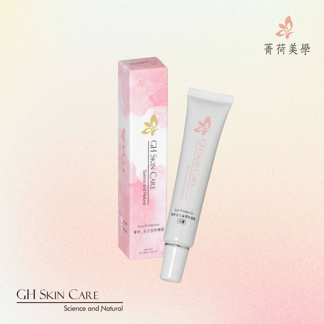 GH菁妍全日型滋潤防護霜-膚色