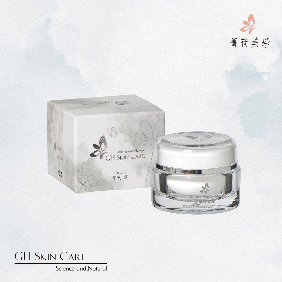 GH菁緻保濕霜